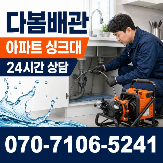 전남 광양시 옥곡면 선유리 수도꼭지교체 상담 이미지 7
